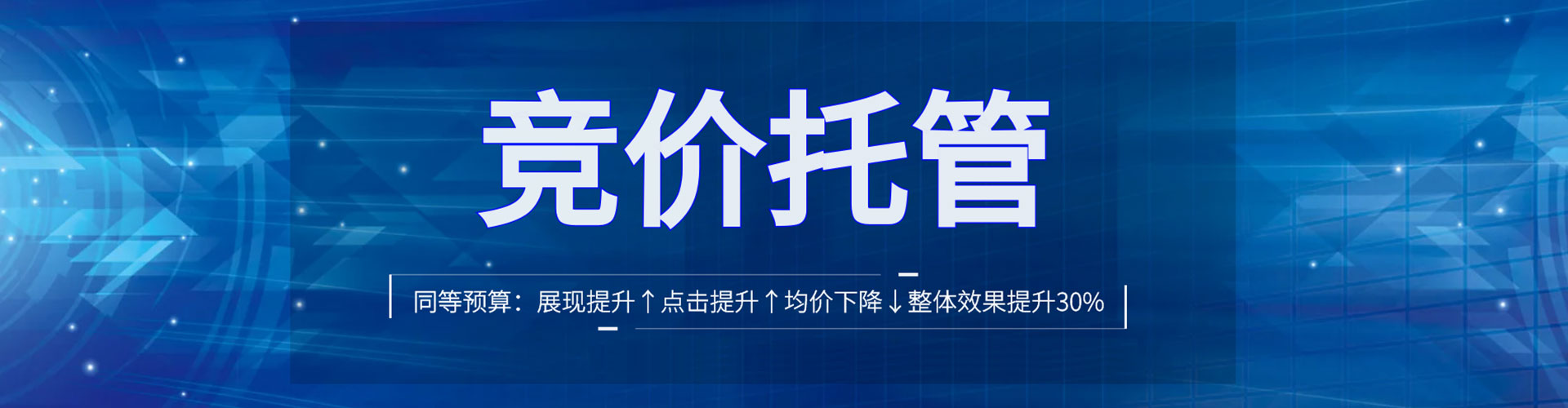 铜梁竞价推广开户